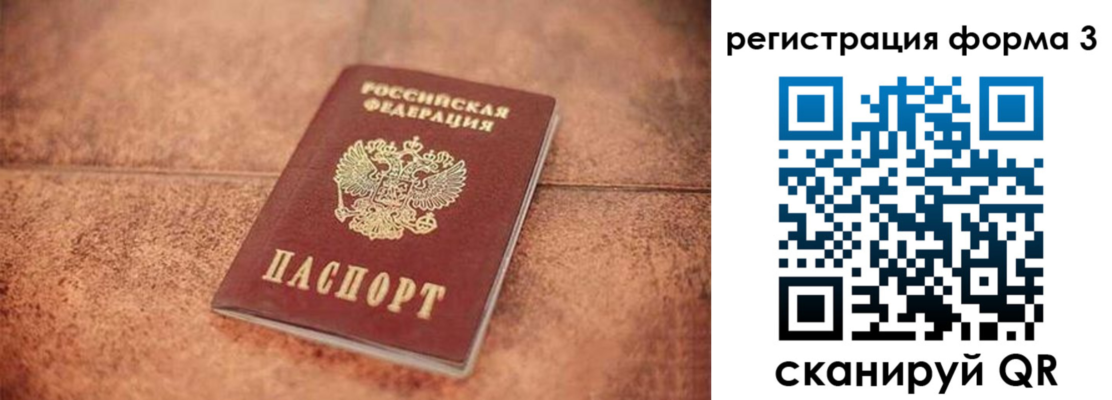 купить прописку в Котельниче