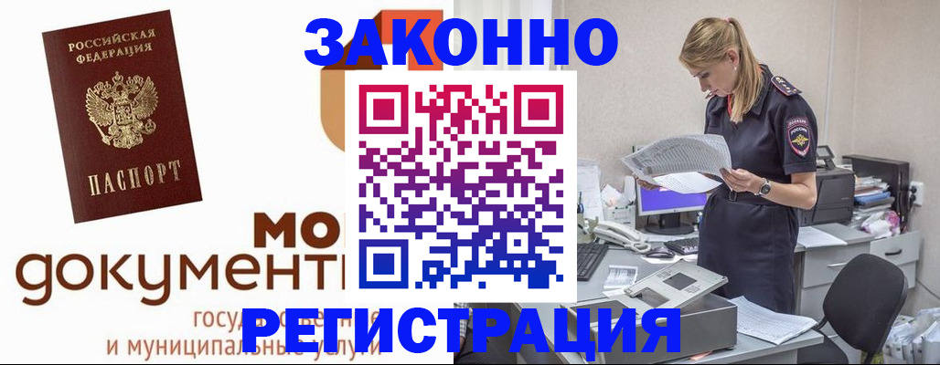 прописка иностранных граждан в Котельниче