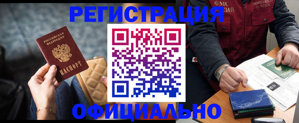 временная регистрация в Котельниче