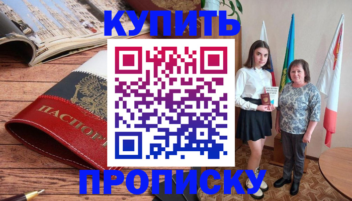 прописка гарантия в Котельниче