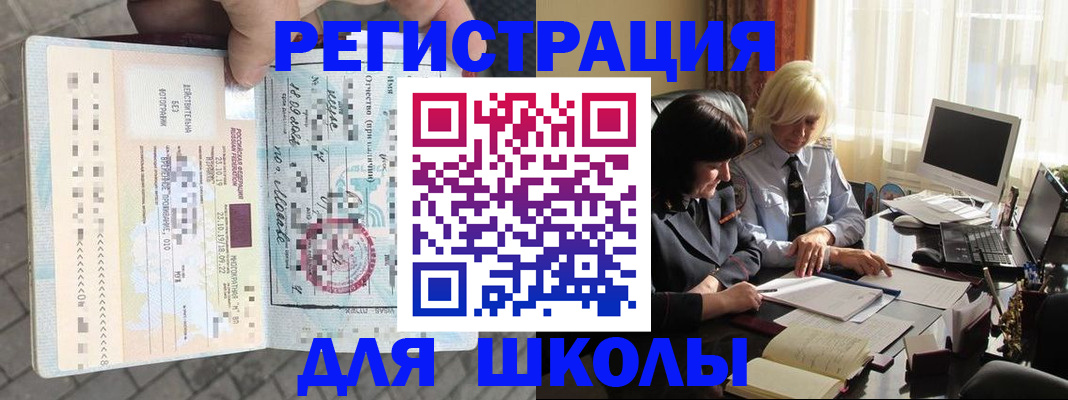 прописка для военкомата в Котельниче