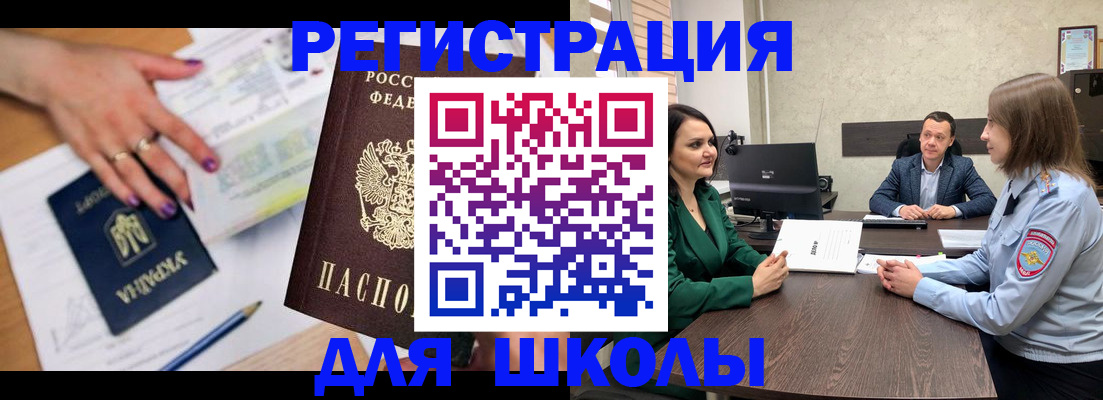временная регистрация недорого в Котельниче